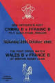 Wales B France B 1988 memorabilia